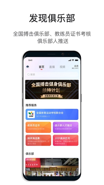 武酷teach app v2.2.7 安卓版 截图1