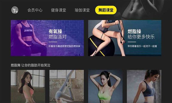 当贝健身软件 v2.0.5 截图4