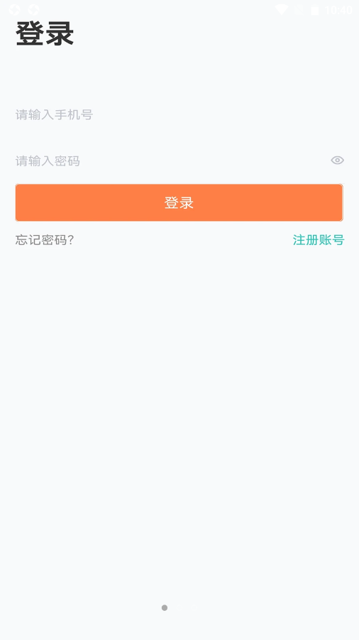 U品试用 截图3