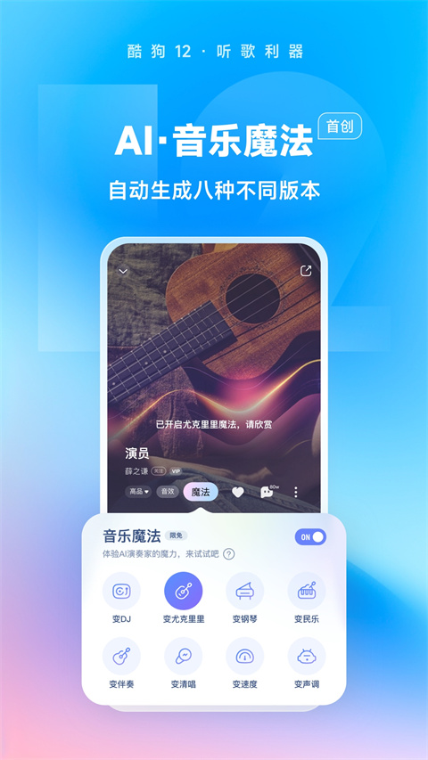 酷狗音乐免费2025最新版