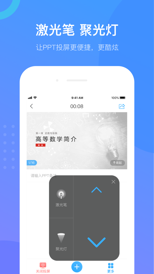 学习通2025最新版 截图1