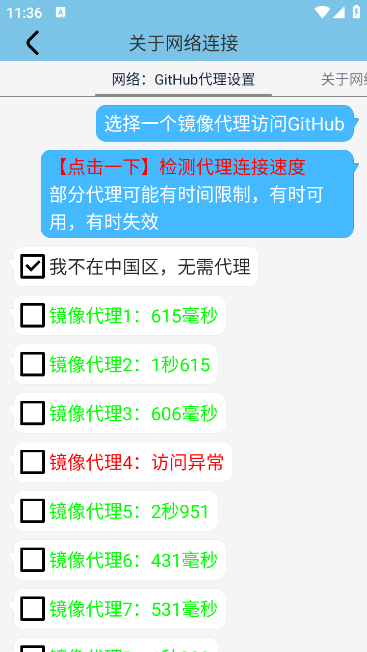 墨魔豆 截图4