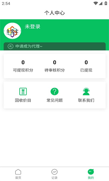 卖盒宝app 截图1