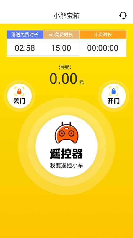 小熊宝箱app 1.0.4