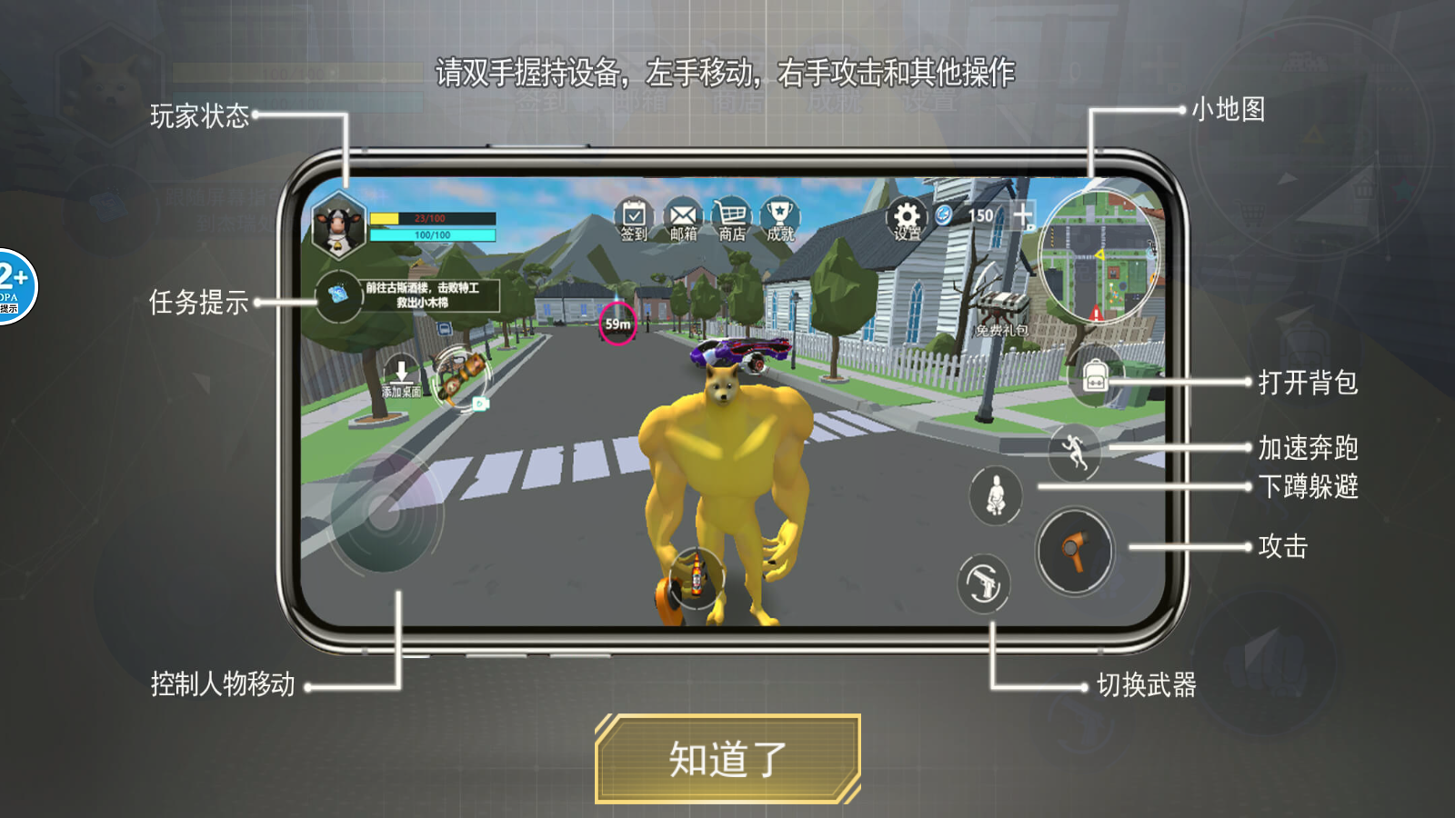 狼人3D模拟全新版 截图3