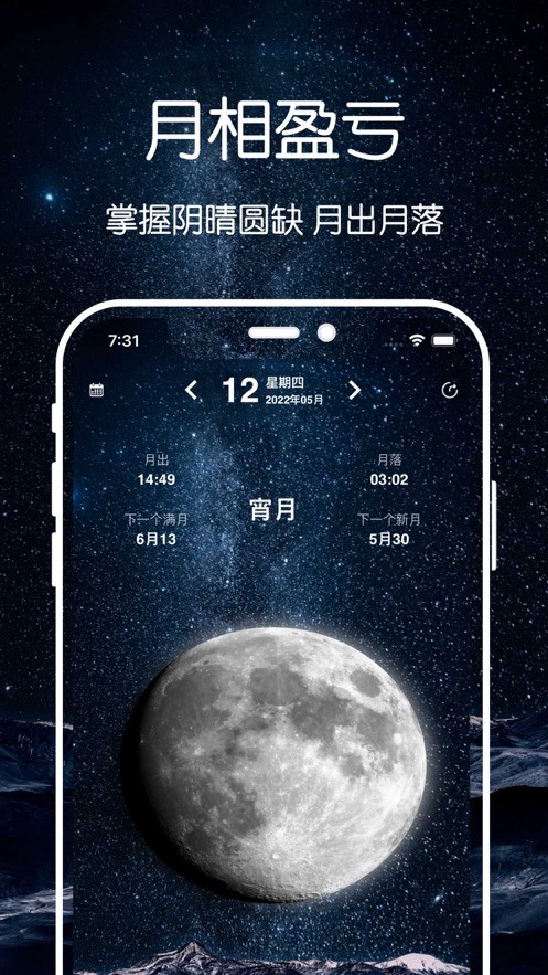 MOON 截图3
