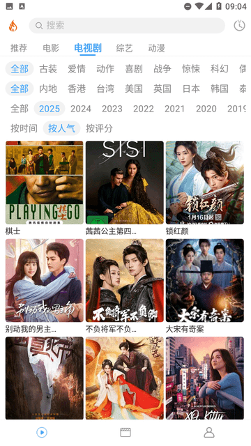 烽火剧场app官方最新版 截图3