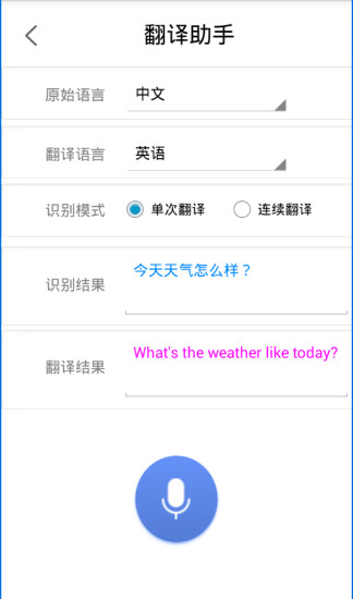 录音啦app