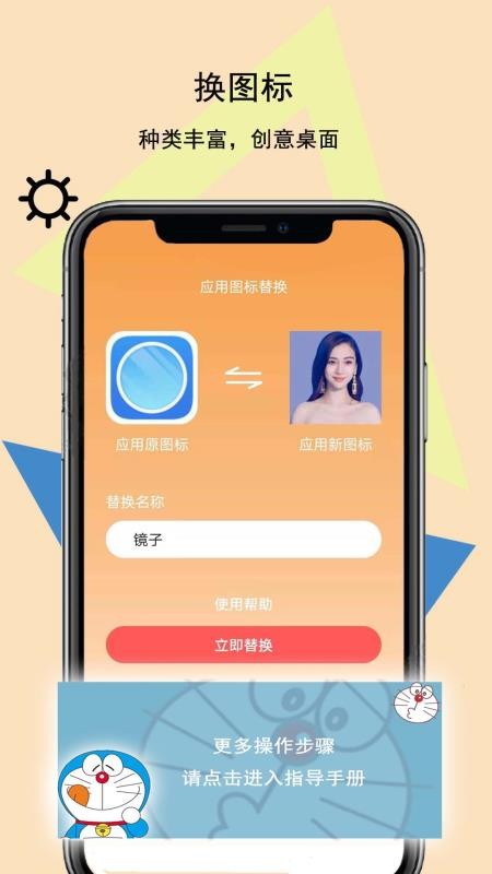 图标壁纸秀 v4.0.18 截图3