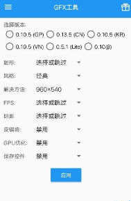 吃鸡工具箱 截图4