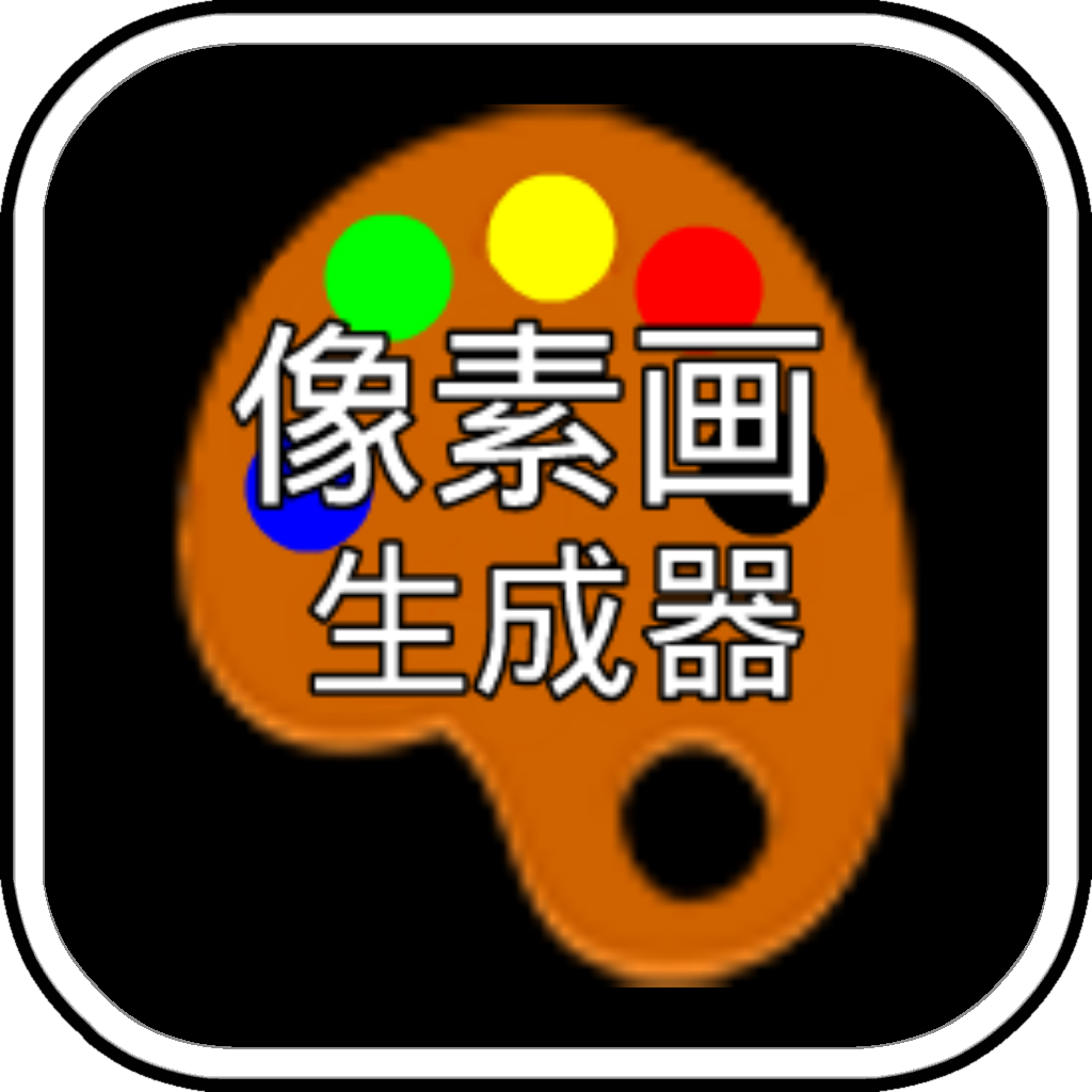 MCPE像素画生成器  v1.01