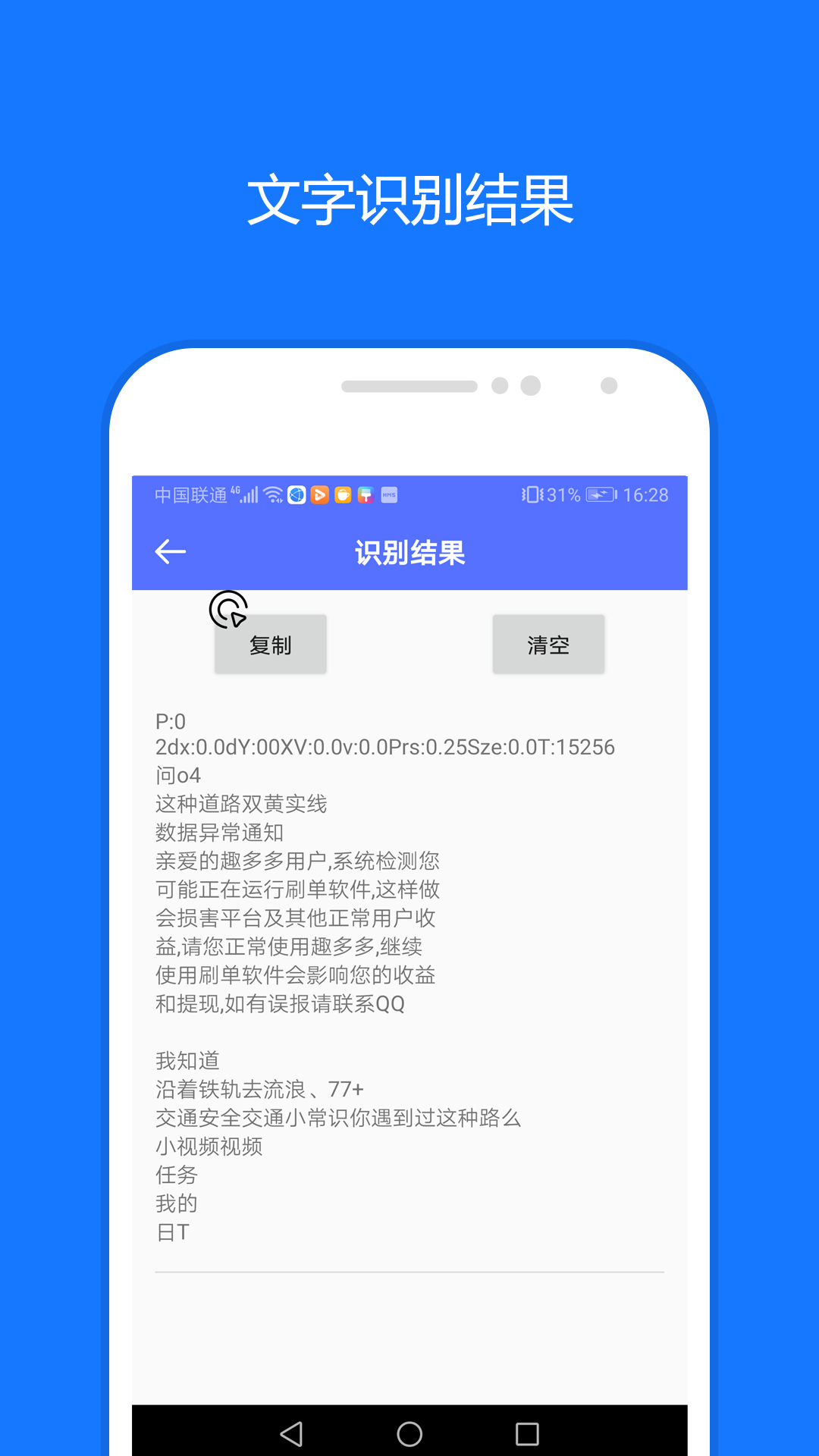 一键触发app 截图2