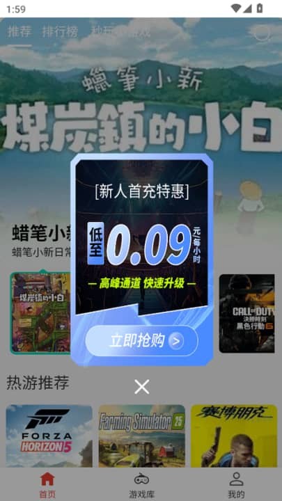 口袋云游戏app官方 截图1