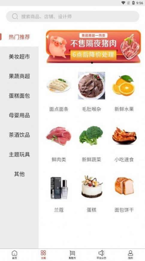 家秘书购物 截图4