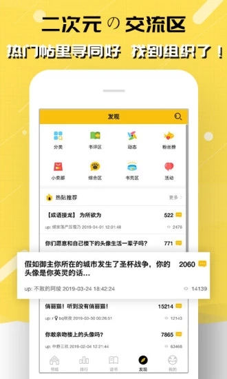 刺猬猫 截图5