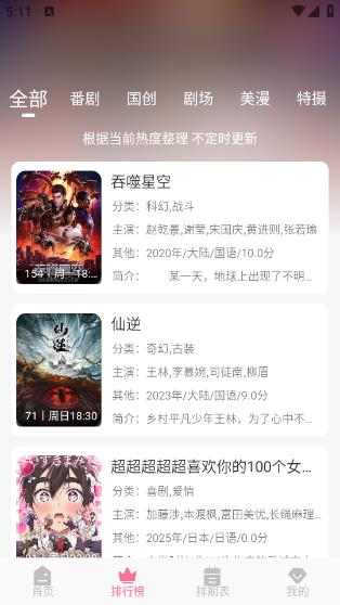 mifun正版免费版 截图2