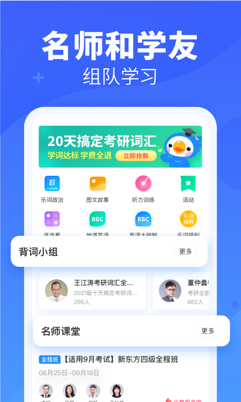 乐词最新版 截图3