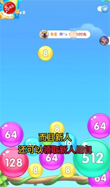快玩连连消 截图1
