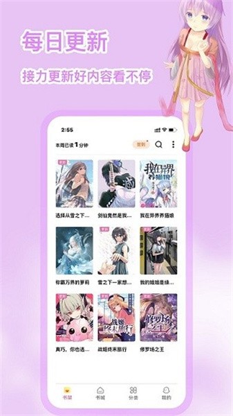 次元姬小说app 截图3