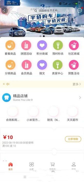 乐易达app 截图2