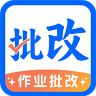 检查作业批改王  v1.0.1