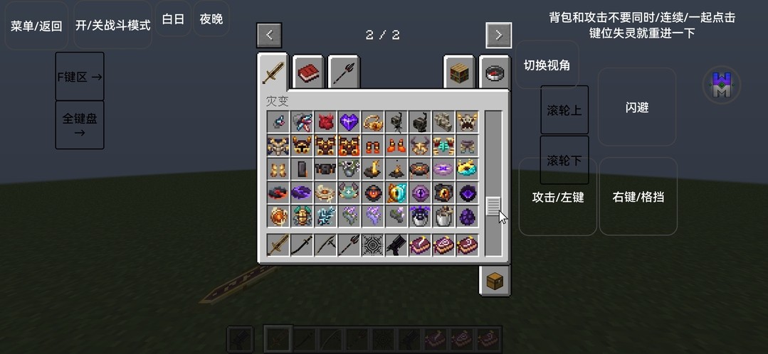 我的世界奇迹灾变 截图2