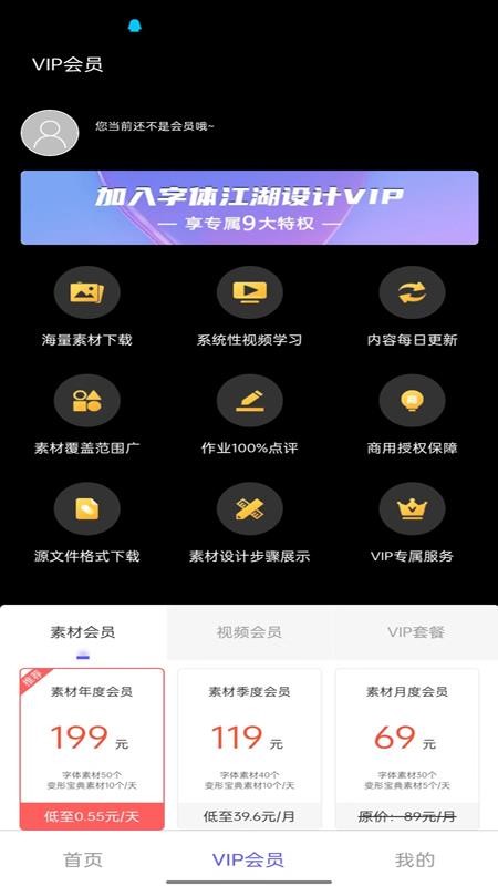 字体江湖手机版免费 v14.0
