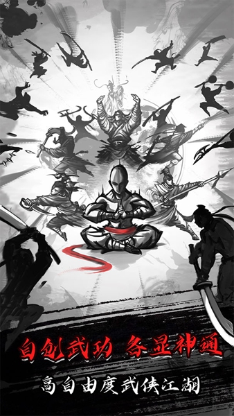 伏魔记黑白版 截图3