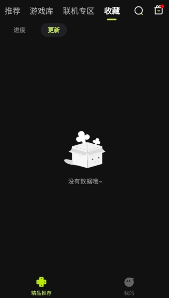 3a云游戏下载入口 截图17