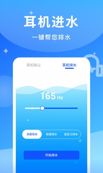 煲耳机 截图2