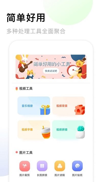 手机相册薄 截图1