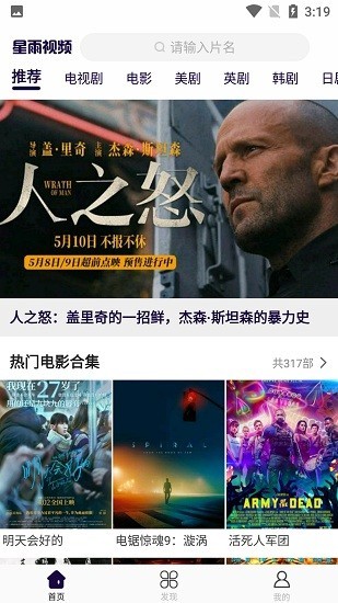 星雨视频免费版 截图2