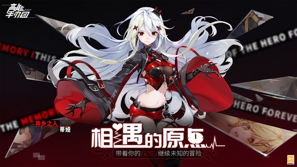 高能手办团游戏安装 截图4