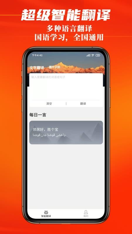 国语学习appv1.5.0