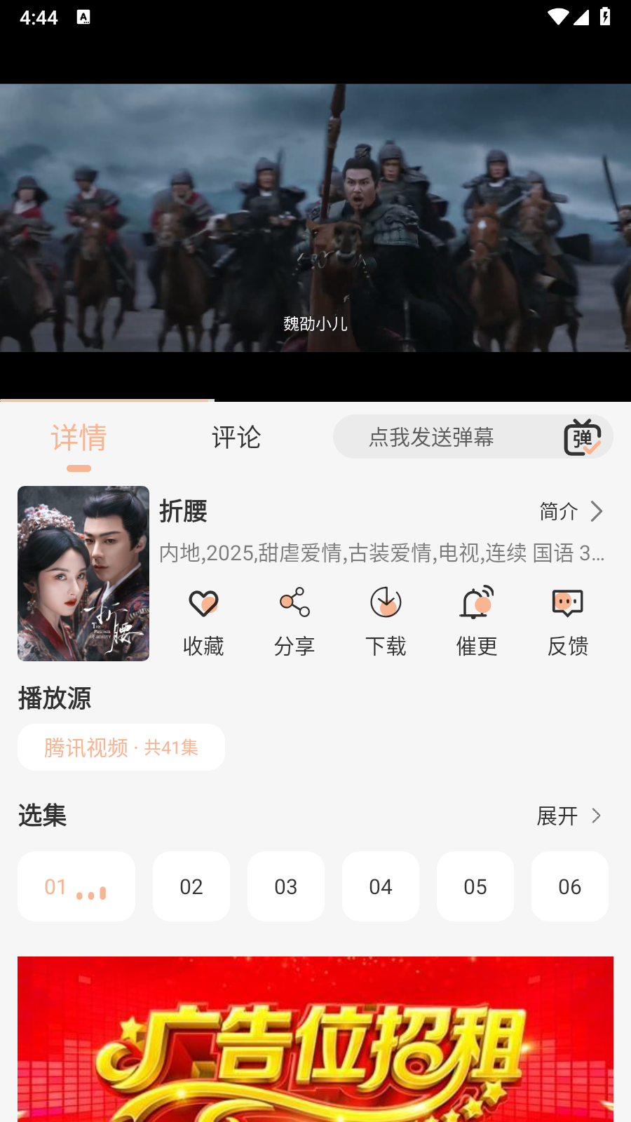 诺映TV正版 截图1