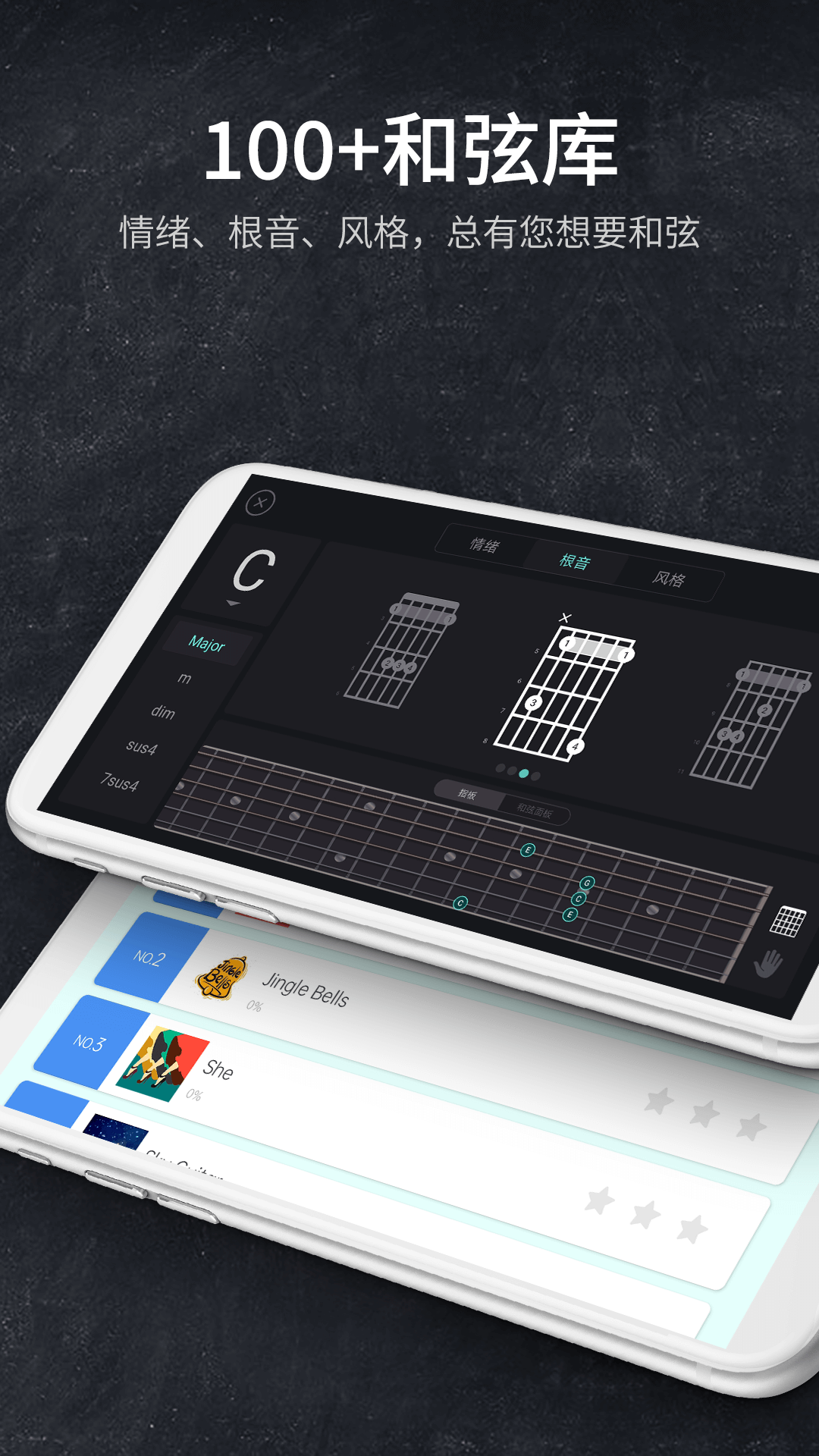 指尖吉他模拟器app正版 截图2