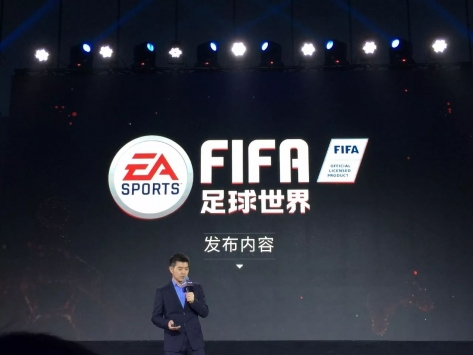 FIFA足球世界 截图1