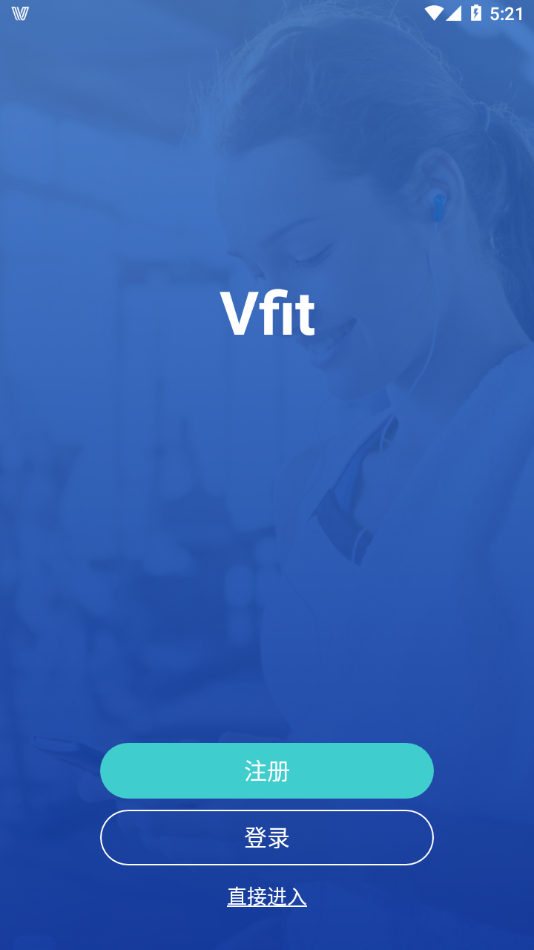 VfitAPP 截图4