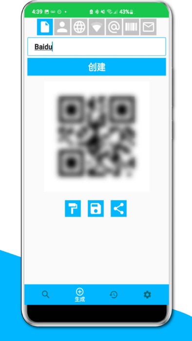 智品二维码生成器app v1.0.0 