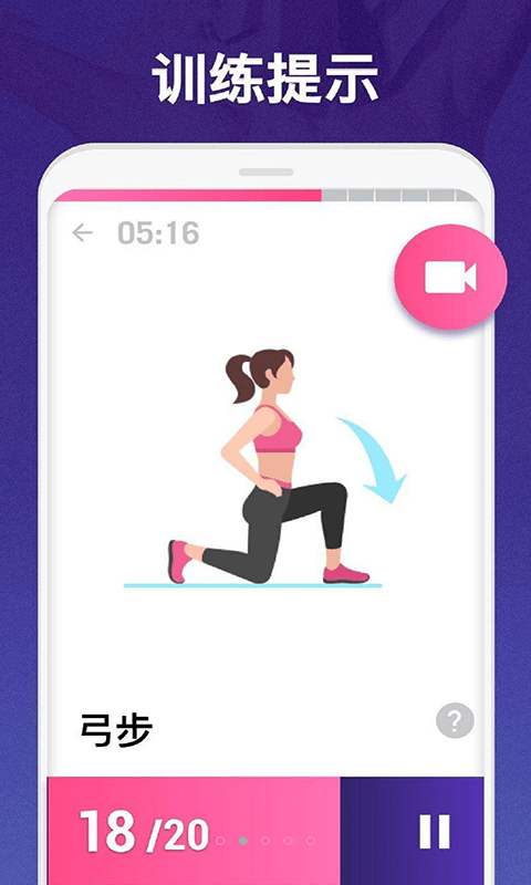 趣减肥app v1.0.5.4019  截图4