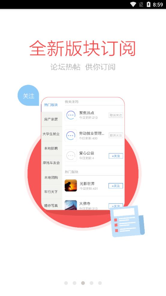 岑溪人家app 截图4