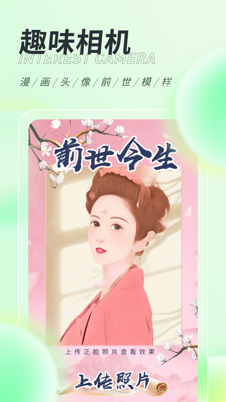 缤纷桌面壁纸app 截图4