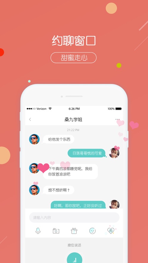 右耳APP 截图1