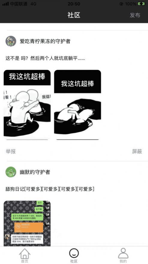 清新美图秀app 截图3