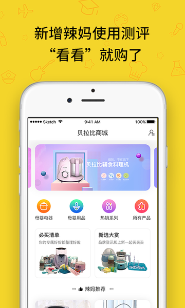 贝拉比 截图1