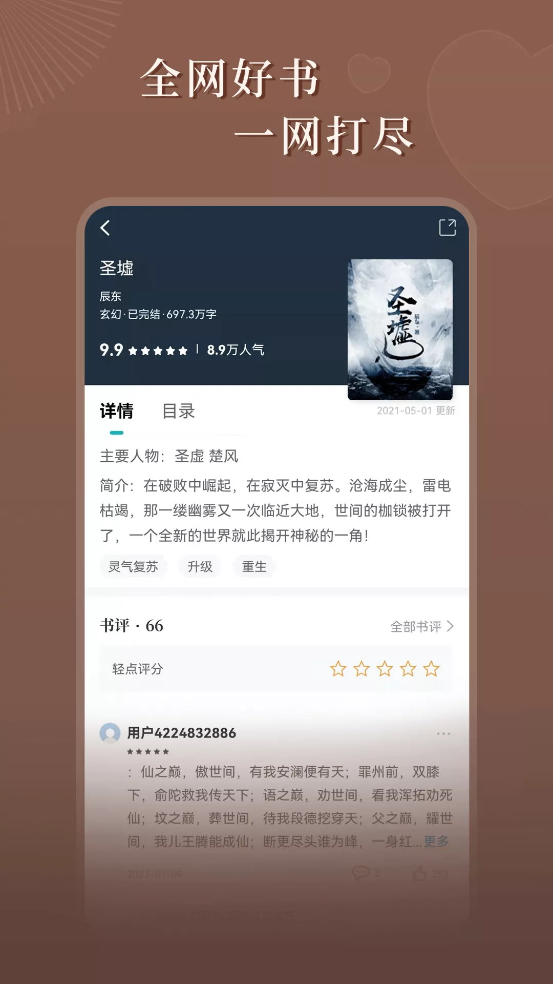 达文免费小说 截图2