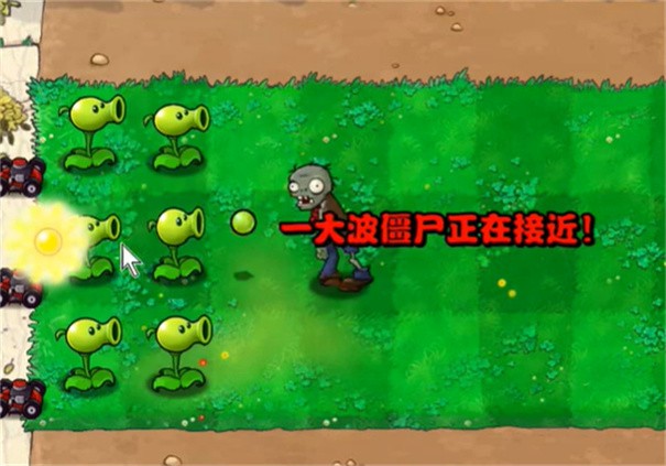 植物大战僵尸繁琐版免费版 截图3