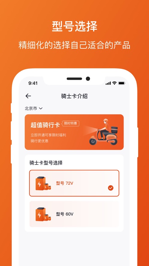 极光出行app 截图1