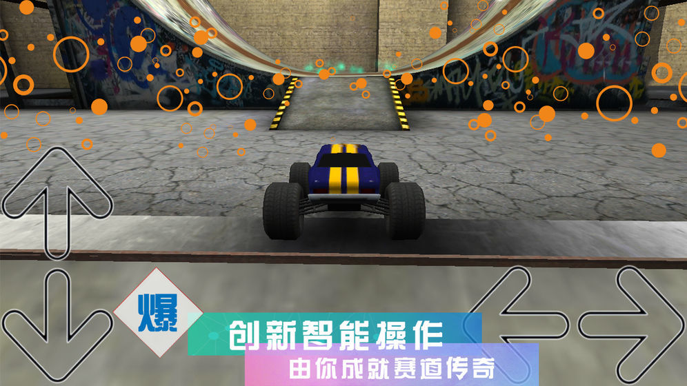 疯狂3D赛车 截图2