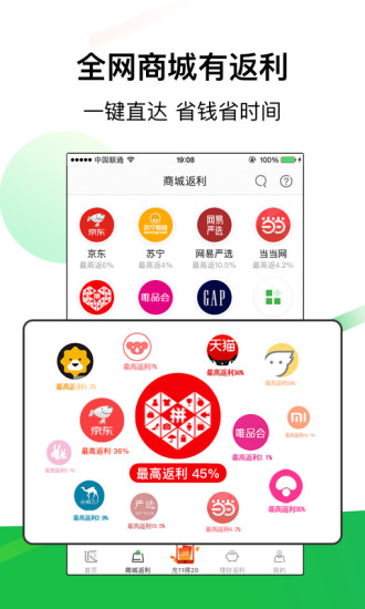 北青返利网app 3